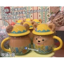  (出清) 上海迪士尼樂園限定 Duffy 復活節造型蓋子馬克杯 (BP0045)